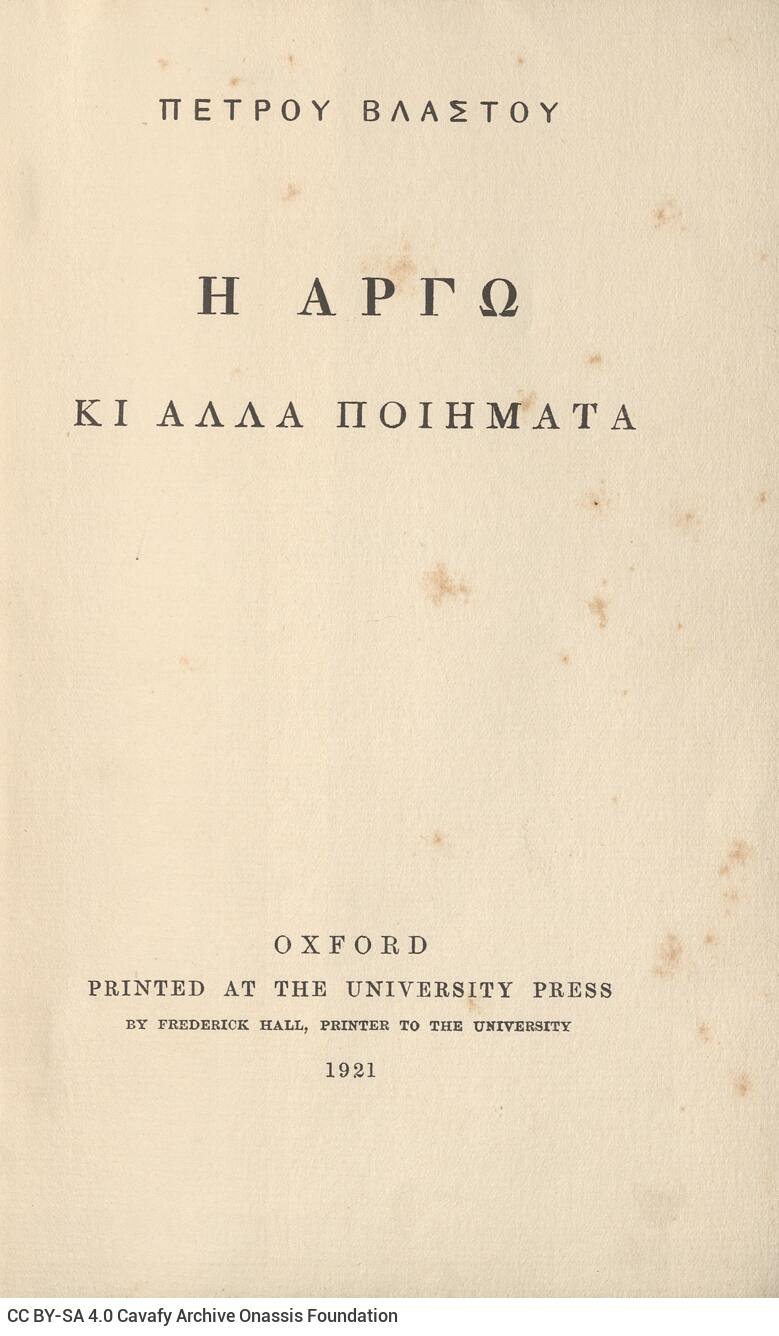 22 x 15 εκ. 2 σ. χ.α. + 350 σ. + 4 σ. χ.α., όπου στο φ. 1. κτητορική σφραγίδα CPC στο re